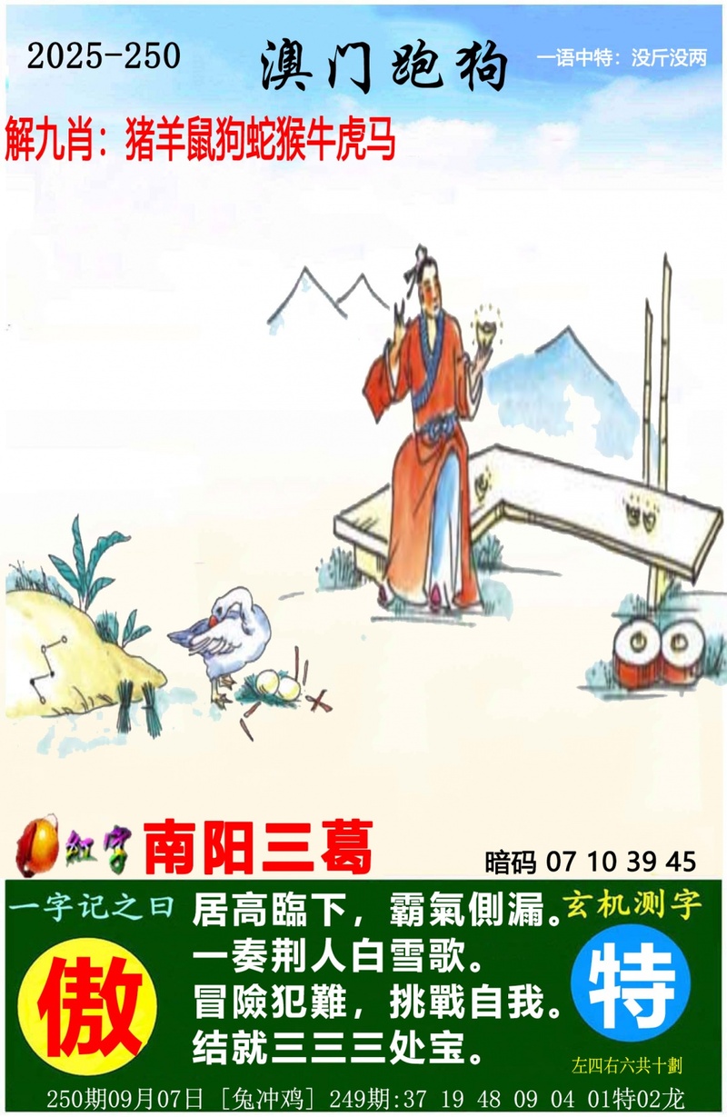 中国梦推荐